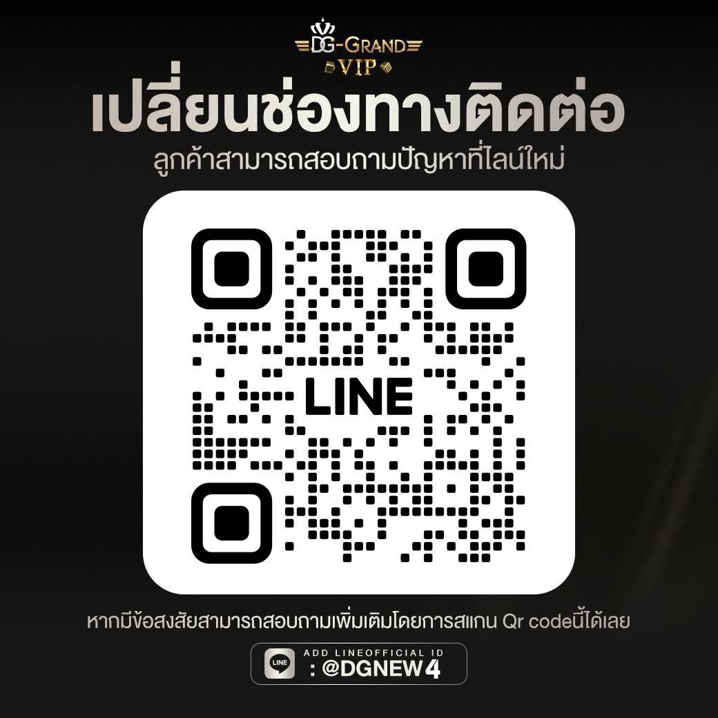 DG GRAND เกมมือถือออนไลน์ โปรโมชั่นมากมาย ระดับ VIP