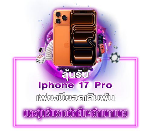 🎰กิจกรรมสล็อต คืนลูกค้าเล่นจริง รับ 300 💯%